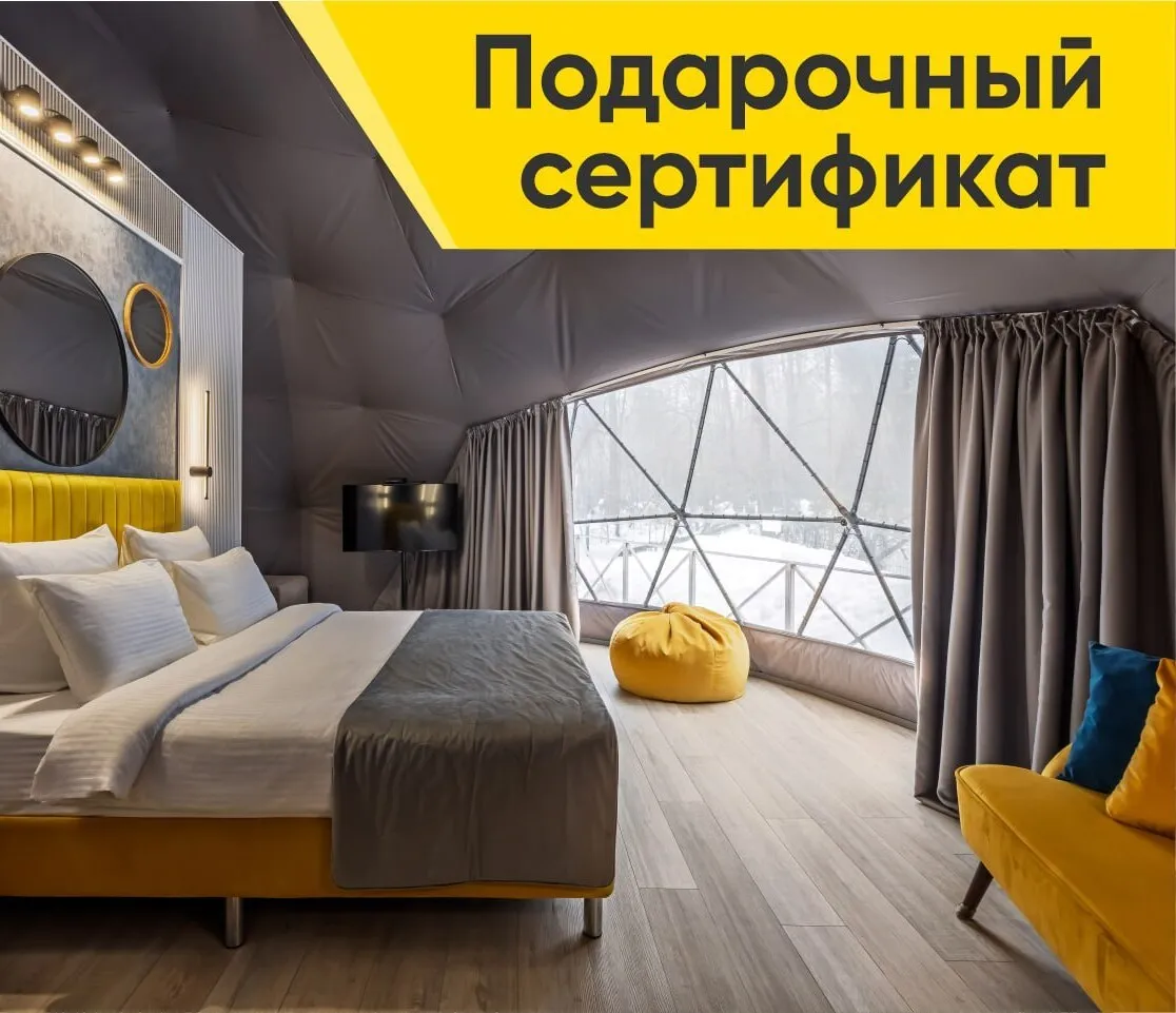 Подарочный сертификат